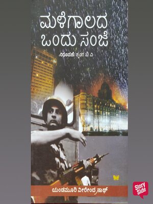 cover image of Malegaalada Ondu Sanje